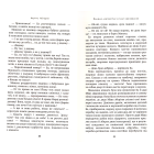Манюня, ювілей Ба та інші хвилювання. Книга 3