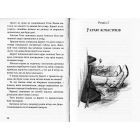 Дивовижний Чарівник Країни Оз