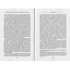 За Віру, Царя і Кобзаря: малоросійські монархісти і український національний рух (1905–1917 роки)
