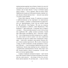 Лютий лютий 2022. Свідчення про перші дні вторгнення