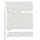 Богиня і консультант