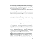 Грішна. Книга 3