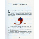 Маленький принц