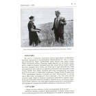Щоденники. Том 3. 1984 - 1995.