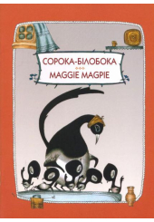 Сорока-Білобока. Maggie Magpie