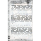 Острів масок. Книга 4