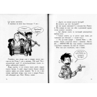 Останні підлітки на Землі і Парад зомбі. Книга 2