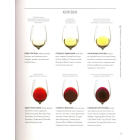 Wine Folly. Усе, що треба знати про вино