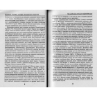 Козацька Україна. Історія Гетьманської Держави (XVII-XVIIIст)