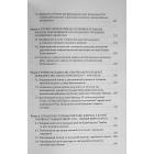 Козацька доба історії України в османсько-турецьких писемних джерелах (друга половина XVI - перша половина XVIII століття): монографія