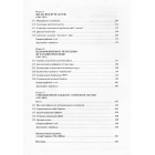 Історія України Том 3 Новітній час (1914-2004) Книга 2