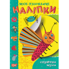 Спритна муха
