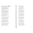 Василь Махно. Ровер
