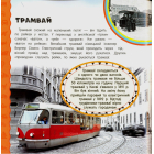 Транспорт