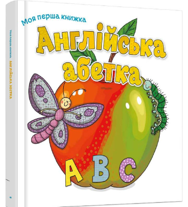 Англійська абетка