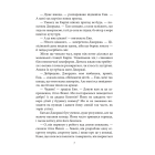 Славетна п’ятірка. Книга 2. Нові пригоди славетної п’ятірки