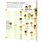 Футбол