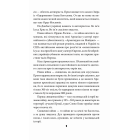 Антихрист. Справжня історія Орди-Росії. Том 1