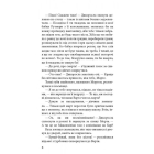 Варта у грі