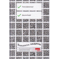 Вакансія: людина. Як не залишитися без роботи в добу штучного інтелекту