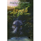 Книга джунглів та Друга книга джунглів