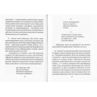 Час творити. Есеї про поетів, прозаїків, митців