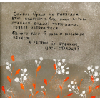 Де Ойра?