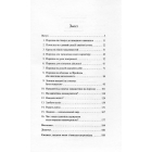Переваги поразок