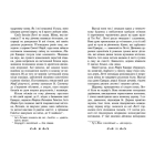 Летті Ґвінґілл. Колиска друїдів