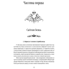 Трон із драконових кісток