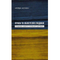 Права та обов’язки людини. У пошуках нового суспільного договору