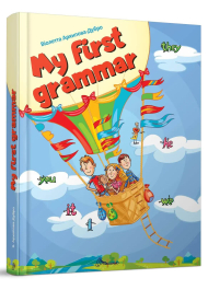 My first grammar