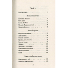 Мить краси і небо серця