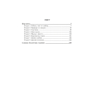 Сад богів. Книга 3