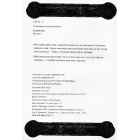 Безіменні. Частина 1
