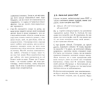 Подолати обсесивно-компульсивний розлад