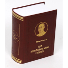 Про Українську мову і книгу