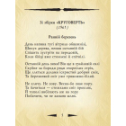 Поезії