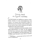 Малий Ніколя (книжка 1)