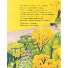 Про що мріють листочки?
