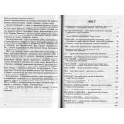 Князі та полководці стародавньої України. В 2-х томах