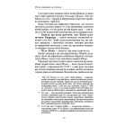 Девайс №1. Таємна історія iPhone