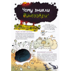 Ненудна наука. Для тих, кому від 7 до 107 років