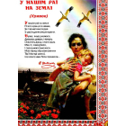 Велика книжка. Кобзарик