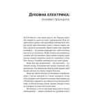 Шлях митця. Духовна дорога до примноження творчості