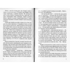 Маленька господиня Великого будинку