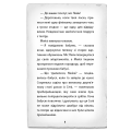 Детектив Мейзі Хітчінз, або Справа про смарагд, що зник