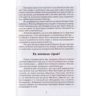 Дітям про все на світі. Книга 1