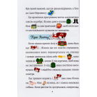 Пригоди від весни до зими
