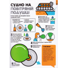Дивовижна наука